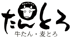 炭火焼牛タンたんとろ