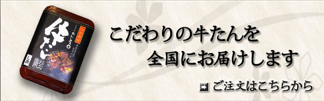 通信販売はこちらから